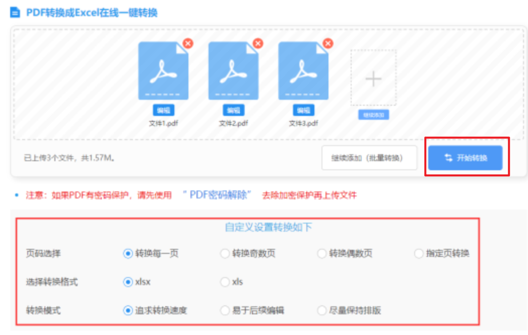 bat365官方官网下载使用讲解 - 开始转换