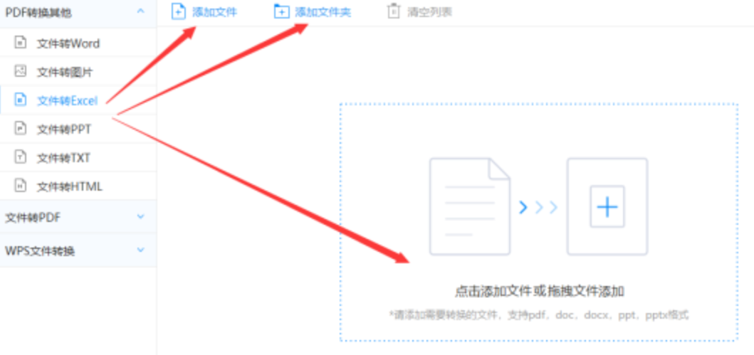 bat365官方官网下载使用讲解 - 选择文件格式